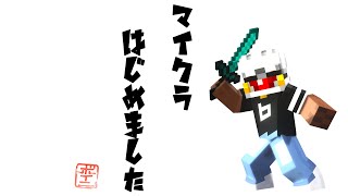 #50 おかえりマイクラ（統合版マルチ 常連さん参加可）