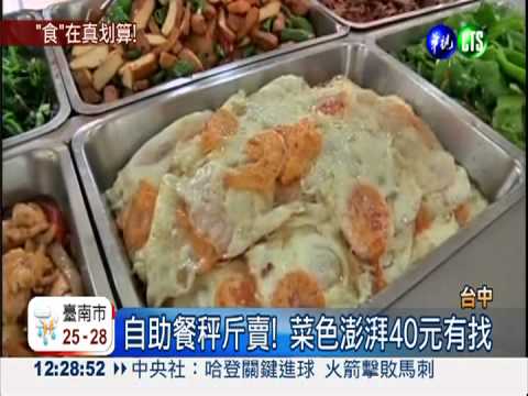 10菜50元有找 大學餐廳俗擱大碗