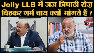 Jolly LLB में Saurabh Shukla ने Judge Tripathi के role की तैयारी यूं की। Acting Process। Best Scene video