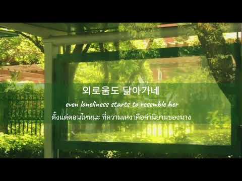 [THAISUB]Beetle on the vinyl(비닐장판의 딱정벌레)- lnsooni(인순이)