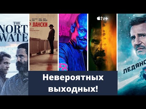 Невероятных выходных!