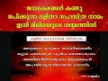 LALITHA SAHASRANAMAM MALAYALAM ലളിതാസഹസ്രനാമസോത്രം മലയ�