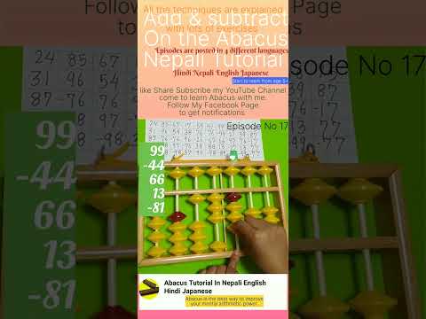 Abacus Nepali tutorial Add & Subtract watch full episode to learn in detail.