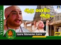 ஆறு மனமே ஆறு Aaru Maname Aaru Video Song Aandavan Katalai Sivaji Ganesan TMS Kan