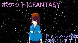 【歌ってみた】ポケットにファンタジー　【じぶ】