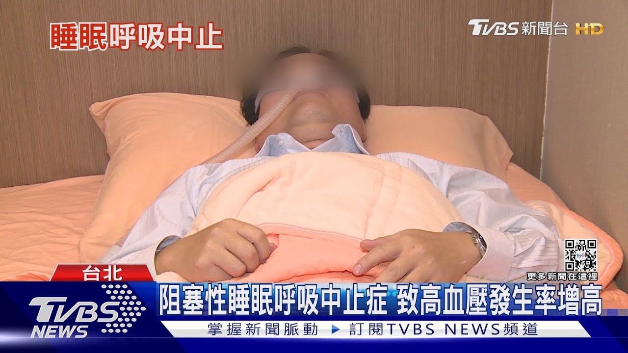 睡覺時鼾聲如雷!小心「這疾病」致缺氧 恐一睡不醒