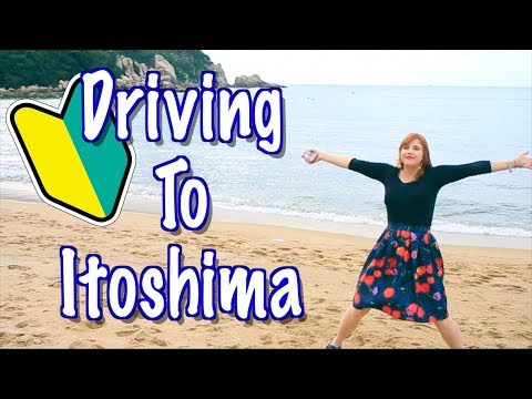 我拿到駕照了,我們去伊東島吧!第一趟車是板島! (I GOT MY LICENSE! LET'S GO TO ITOSHIMA! 車の免許証ゲット!初ドライブは糸島!!)