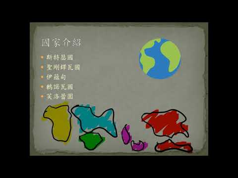 A2-29 微權力-全球華人教育遊戲設計大賽人氣獎