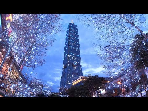 台北101 (Taipei 101)