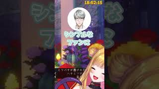 思わずにじさんじファンの心が出てしまう一橋綾人 #shorts 【#セフィナ /#渚トラウト /#一橋綾人 /#にじさんじ /#にじさんじ切り抜き /#minecraft 】