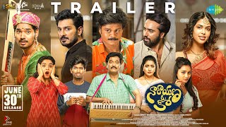 Narayana & Co – Official Trailer | Sudhakar Komakula, Arati | Chinna Papisetty
