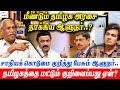 Social Justice கருத்தியலை குறிவைக்கும் ஆளுநர�