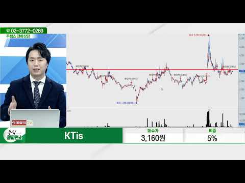KTis(058860)_문현진 전문가_종목 상담 (20240216)