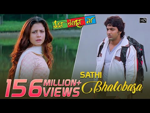 Sathi Bhalobasa | Mon Mane Na | Dev | Koel Mallick | Miss Jojo | Jeet Gannguli | Sujit Guha