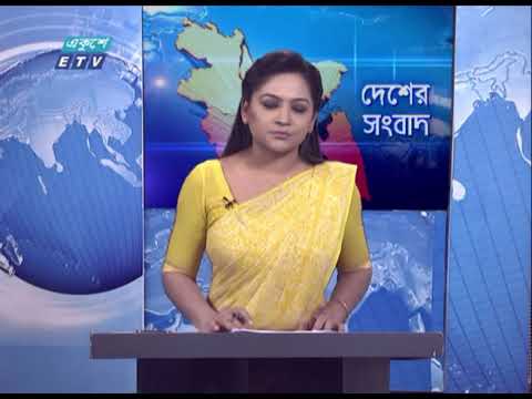 06 Pm News || সন্ধ্যা ০৬ টার সংবাদ || 13 April 2021 || ETV News