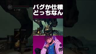 バグか仕様どっちなんw #shorts