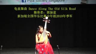 E05 龟兹舞曲 郭詠蓝