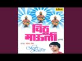 Tujha Majha Deva Kaare Vairakar