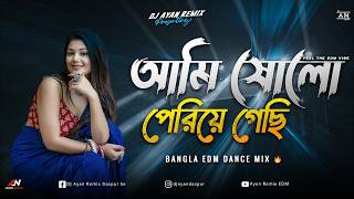 Download lagu AMI 16 PERIYE GECHI - REMIX | EDM DANCE MIX | OLD BANGLA EDM DANCE REMIX | DJ AYAN REMIX 🔥 mp3