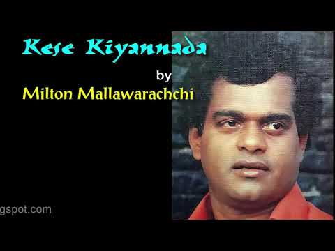 KESE KIYANNADA by Milton Mallawarachchi | කෙසේ කියන්නද ඔබ මා අතහැර - මිල්ටන් මල්ලවාරච්චි