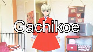 Mac対応ボイスチェンジャーGachikoe！※マシンスペックが全体的に足りない(´；ω；`)の巻