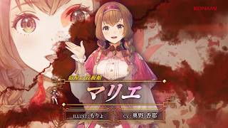 『幻想水滸伝 STAR LEAP』キャラクター紹介：宿屋の看板娘「マリエ」