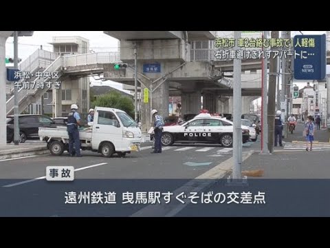YouTube Video 浜松市で車2台が衝突する事故 はずみで1台がアパートにぶつかる