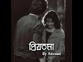 Priyotoma - প্রিয়তমা | Azwaad | Bhul Ronger Phul | Lyrical Video | Bagla love Song |