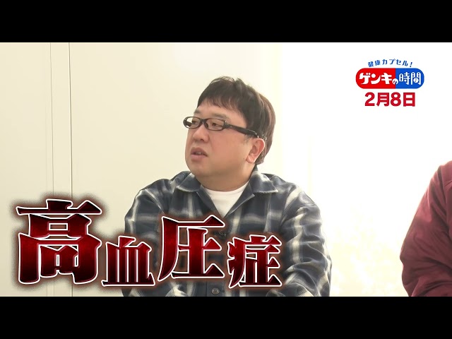 健康カプセル！ゲンキの時間🈖🈑