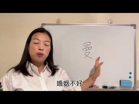 蔓 名字