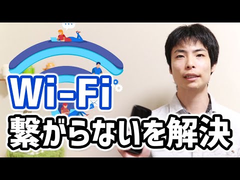 どうすればいいですか? WiFi は接続されているが、インターネットが表示されない