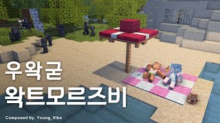 Cover art for 왁트