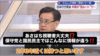 あさはち視聴者大丈夫⁉️保守党と国民民主ではこんなに情報が違う‼️#百田尚樹　#有本香　#保守党　#河村たかし　#減税日本　#北村晴男　#竹上ゆうこ  #高市早苗　 #高橋洋一　#山田吉彦