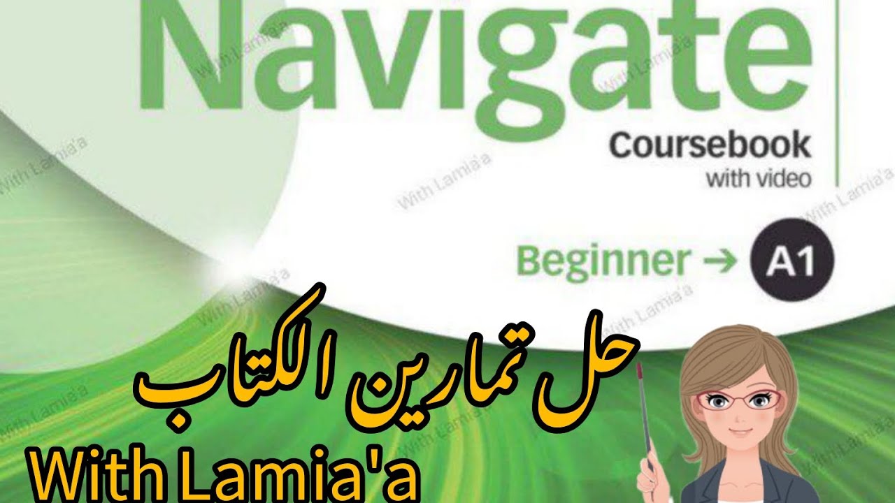 Navigate Beginner A1-Coursebook-Unit 4 Answers | حل الوحدة الرابعة
