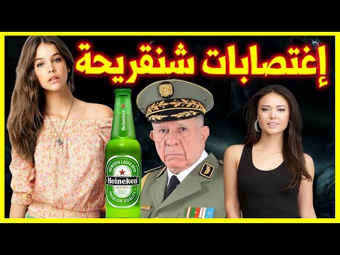 خروج ملف إغـتـصابات وقـتـل للفريق سعيد شنقريحة