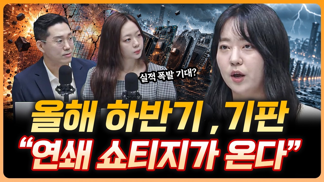 "기판 쇼티지 또 온다" 주가는 어떻게 될까? | 김민경 하나증권 리서치센터 선임연구원 [더블 업]