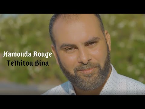 Hamouda Rouge - Telhitou Bina | حمودة الرّوج - تلهيتو بينا (Official Music Video)