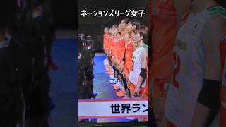 ネーションズリーグ女子