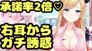 【神回】※イヤホン推奨。心理学を悪用？して右耳からガチ誘惑してくる癒月ちょこ【ホロライブ切り抜き/癒月ちょこ】