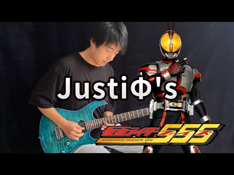 Kamen Rider Faiz (555) OP「Justiφ's」- Vichede (Electric Guitar Version) 仮面ライダー555