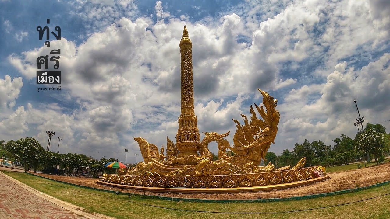 Thung Si Mueang