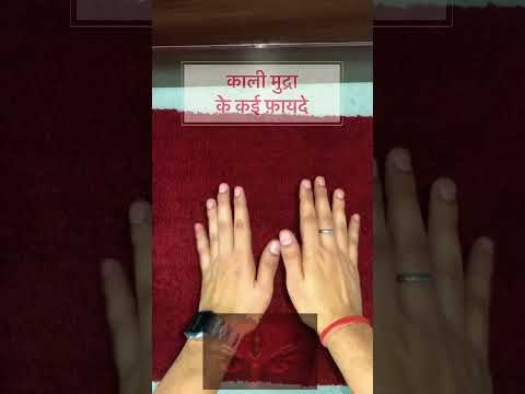 Kali Mudra 🔱 #trending #yoga #motivation #youtubeshorts #trendingshorts #trending #shorts #shiva