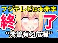 時代の終焉のYouTubeサムネイル