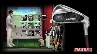 야마하 RMX VD40 아이언 7개 (카본 병행)_동영상_이미지