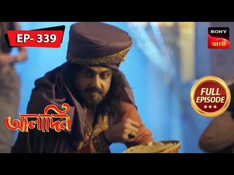 The Gang Reunites | Aladdin - Ep 339 | Full Episode | 14 Mar 2023
