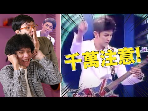 3個Tips拯救你的現場演出｜樂團演出專業音響、燈光、舞台，卻演變成大型翻車現場｜「金賢講」
