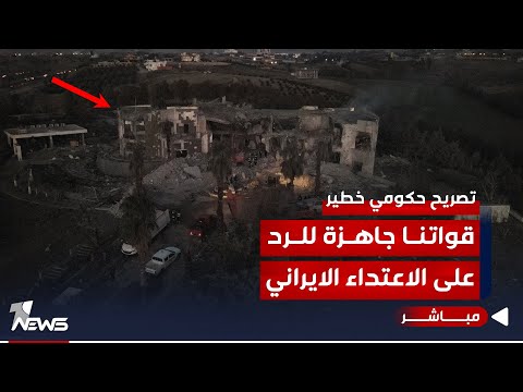 شاهد بالفيديو.. #عاجل | وزير الدفاع في تصريح ناري بعد القصف الايراني: قواتنا جاهزة للرد! | اخبار المنتصف 2024/1/17
