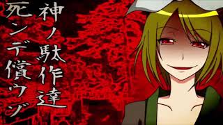 Download lagu Shikyou, the Amanojaku (2013 Original   2017 Remix) mp3