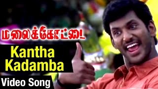 Kantha Kadamba Video Song  Malaikottai Tamil Movie