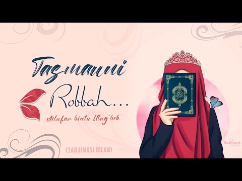Go'zal Nashida! "Tasmauni Robbah..." (Tarjimasi bilan) - Nilufar bintu Ulug'bek 4K